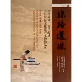 絲路遺珠：交河故城、高昌故城申報世界文化遺產文物精品展