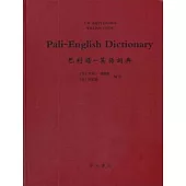 巴利語-英語詞典