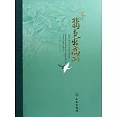 翡色出高麗：韓國康津高麗青瓷特展