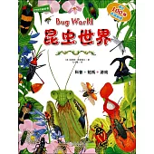 妙趣自然貼紙書·昆蟲世界