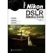 Nikon DSLR相機的完美應用