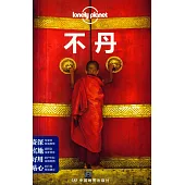 Lonely Planet：不丹