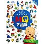 小快活卡由早教貼紙書(3~4歲)：MQ大挑戰