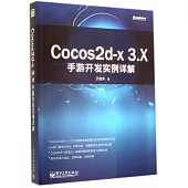 Cocos2d-x 3.X手游開發實例詳解