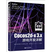 Cocos2d-x 3.x游戲開發詳解