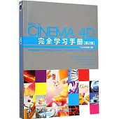 Cinema 4D完全學習手冊(第2版)