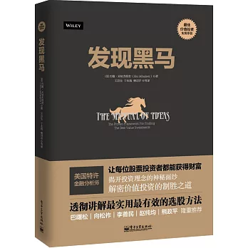 博客來-發現黑馬