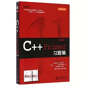 C++ Primer習題集(第5版)