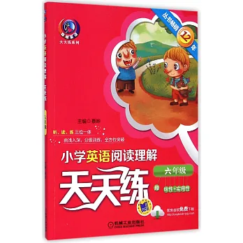 小學英語閱讀理解天天練:六年級
