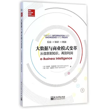 大數據與商業模式變革:從信息到知識,再到利潤