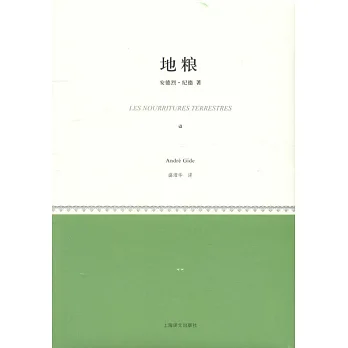 地糧