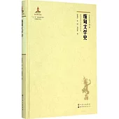 緬甸文學史