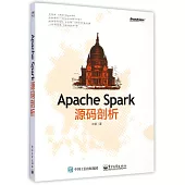 Apache Spark源碼剖析