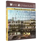 金融建築