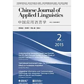 中國應用語言學.2015.2