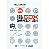 libGDX游戲開發入門指南