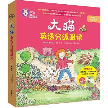 大貓英語分級閱讀:預備級.2(全10冊)點讀版