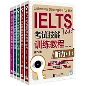 IELTS考試技能訓練教程(第5版)