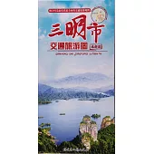 三明市交通旅游圖(最新版)