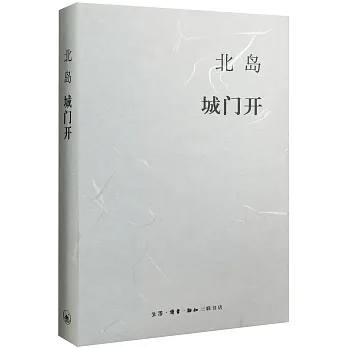 城門開