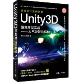 Unity3D游戲開發實戰--人氣游戲這樣做