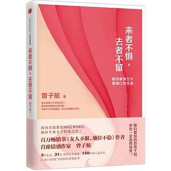 來者不懼,去者不留