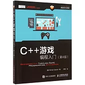 C++游戲編程入門(第4版)