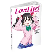 Love Live!校園偶像日記：矢澤日香