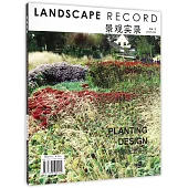 景觀實錄 2015.6 Vol.3景觀植物配置設計