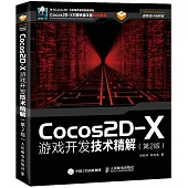 Cocos2D-X游戲開發技術精解(第2版)
