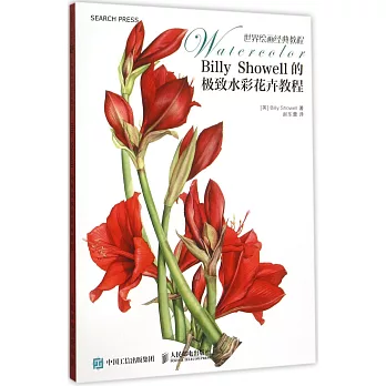 Billy Showell的極致水彩花卉教程