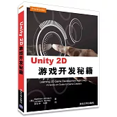 Unity 2D游戲開發秘籍