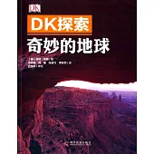 DK探索：奇妙的地球