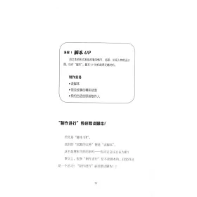 博客來 制作進行 一本書讓你徹底了解動畫制作 博客來 制作進行 一本書讓你徹底了解動畫制作