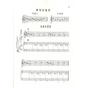 博客來 約翰 湯普森簡易鋼琴教程 2 原版引進 博客來 約翰 湯普森簡易鋼琴教程 2 原版引進