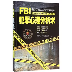 博客來 Fbi犯罪心理分析術 博客來 Fbi犯罪心理分析術