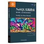 NoSQL實踐指南：基本原則、設計准則及實用技巧