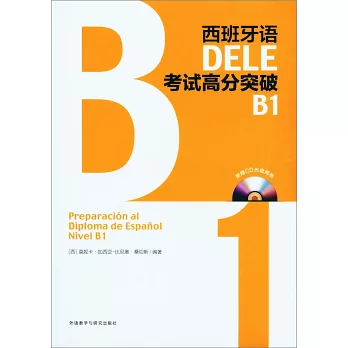 西班牙語好學嗎?2024西班牙語自學推薦書,讀完就能說,最好的西語入門書Ptt、Dcard推薦 - 第21張圖 西班牙語DELE考試高分突破(B1)