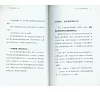 https://im2.book.com.tw/image/getImage?i=https://www.books.com.tw/img/CN1/134/22/CN11342244_b_07.jpg&v=5771005dk&w=655&h=609