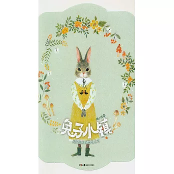 兔子小鎮：田園兔子插畫筆記本