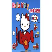 Hello Kitty 認知學習貼紙 ：交通工具