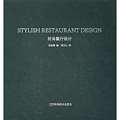 時尚餐廳設計