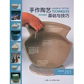 手作陶藝基礎與技巧