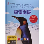 探索南極·童喜樂魔幻互動百科