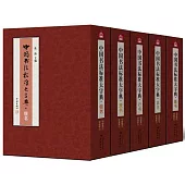 中國書法標准大字典(全5冊)