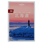 Lonely Planet旅行指南：北海道