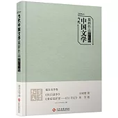 2015年當代中國文學最新作品排行榜：報告文學卷