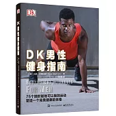 DK男性健身指南