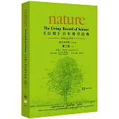 《自然》百年科學經典：第三卷1934-1645(下)(英漢對照版)