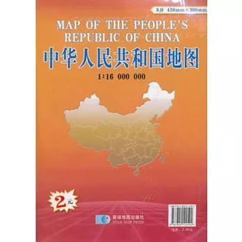 中華人民共和國地圖（星球·新版）